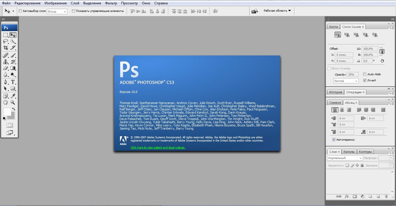 Adobe Photoshop CS3 Extended Версия 10.0